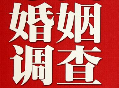 「武进区福尔摩斯私家侦探」破坏婚礼现场犯法吗？